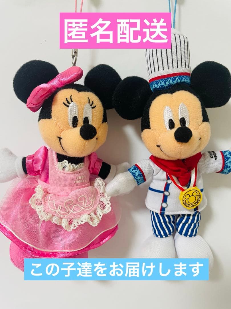ディズニー シェフミッキー ミッキー ミニー ぬいぐるみストラップ