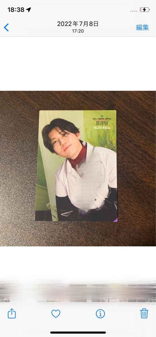 【激レア】Mrs. GREEN APPLE Utopia フォトカ 若井 サイン