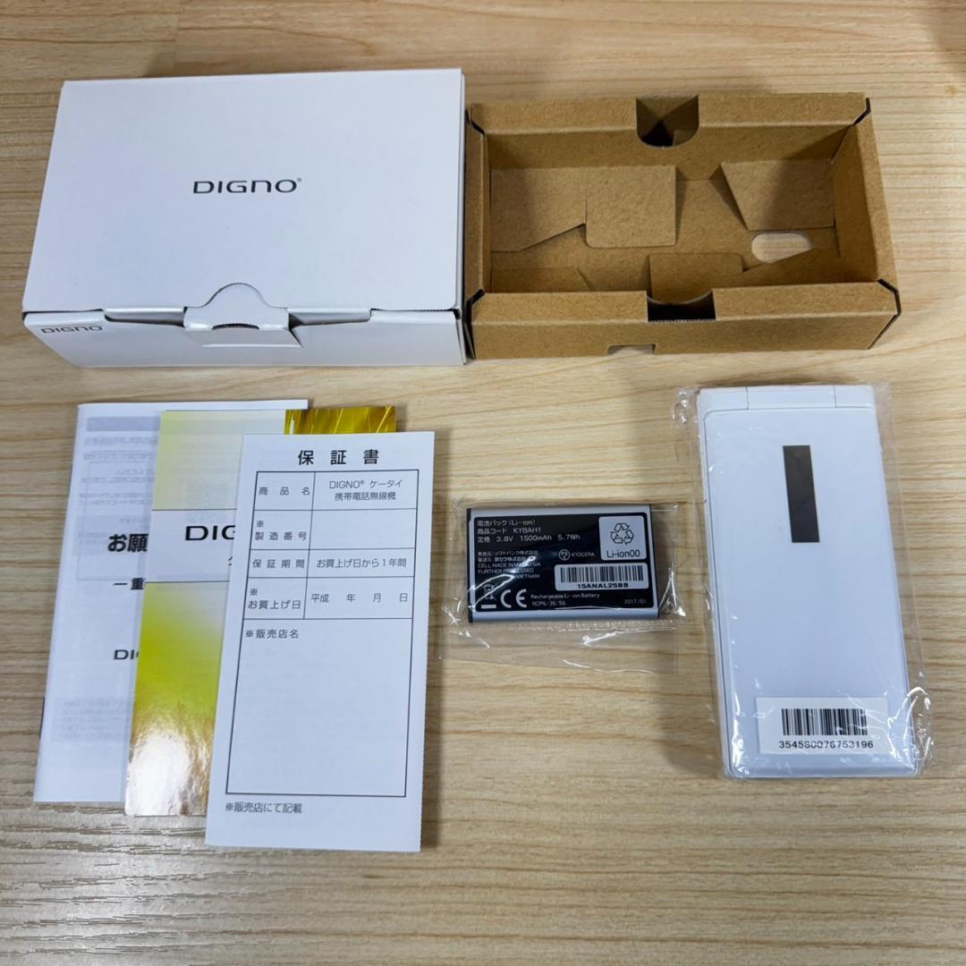 新品未使用 SIMフリー DIGNO 501KC SIMロック解除済 T293 - メルカリ