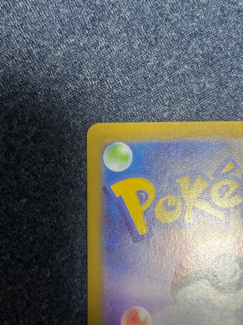 メガリザードンX ex MUR M2 116/080