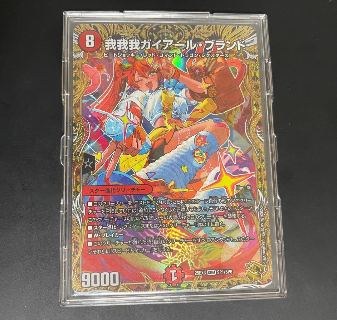 【メルカリ便】我我我ガイアールブランド　金トレジャー 我我我ガイアールブランド 金トレジャー - メルカリ