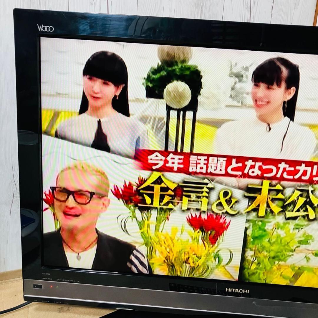 動作品】HITACHI L37-XP05 WOOO カセットHDD リモコン付 - メルカリ