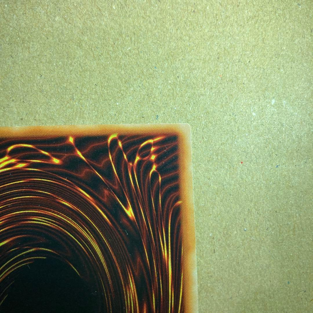 遊戯王 青眼の白龍 初期ウルトラ