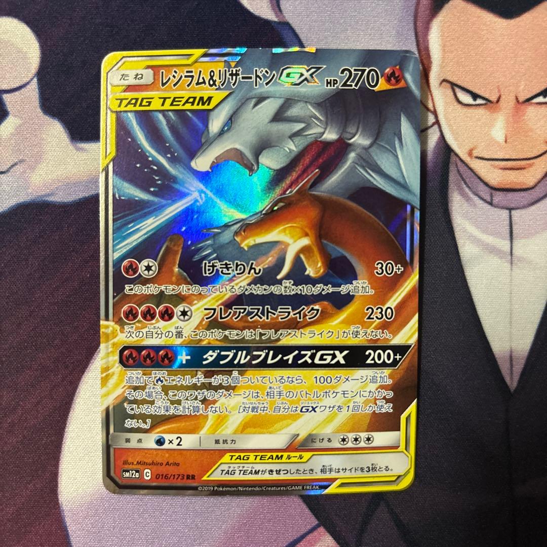 は*ん様 【特価】ポケモンカード タッグチーム 4枚セット RR まとめ