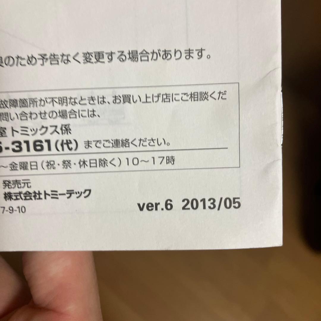 【TOMIX】Nゲージ用パワーユニット N-DU202-CL