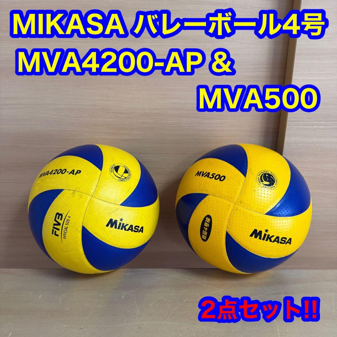 MIKASA ミカサ バレーボール 4号 MVA4200-AP MVA500 - メルカリ