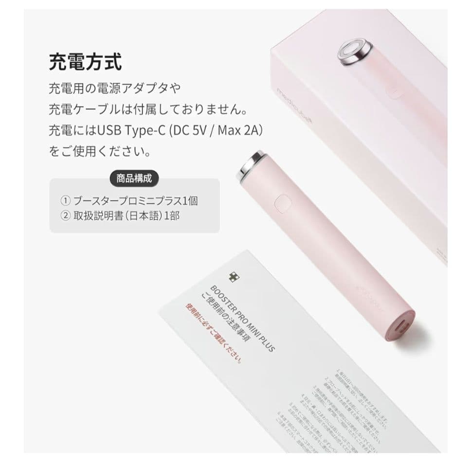メディキューブ AGE-R ブースタープロミニプラス_本体 (ピンク) - メルカリ