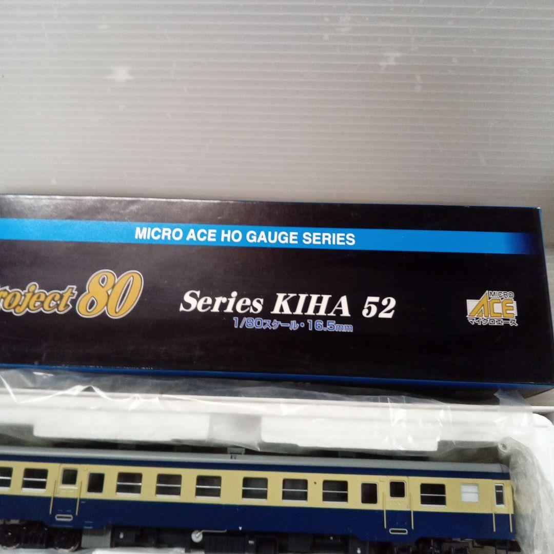 マイクロエース H-5-013 国鉄キハ52-0番台 旧塗装(M) 未使用 - メルカリ