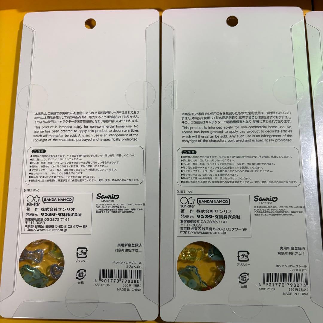 【正規品】ボンボンドロップシール　大　サンリオ　8枚セット