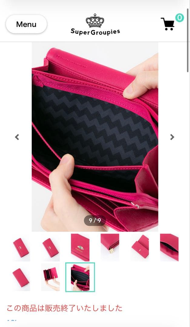 SuperGroupies A3! 有栖川誉モデル ウォレット 長財布