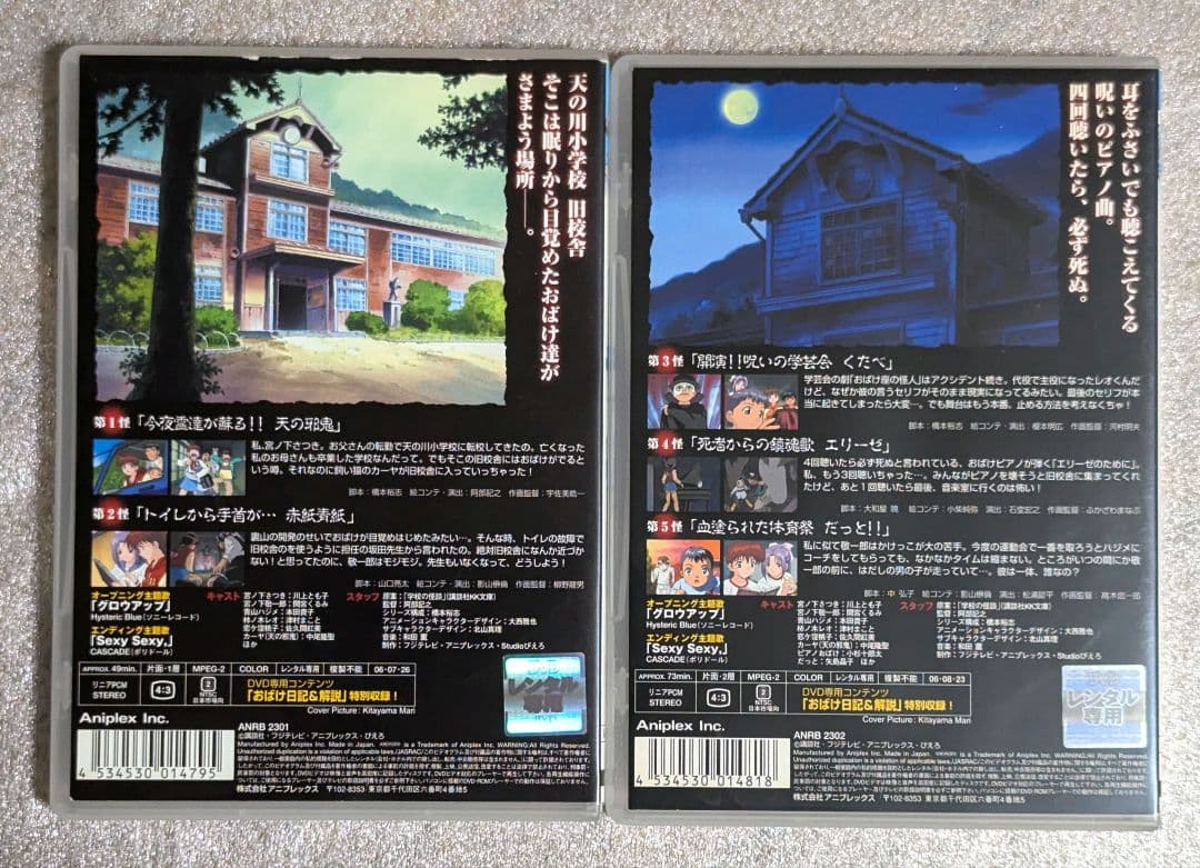 学校の怪談 DVD レンタル アニメ - メルカリ