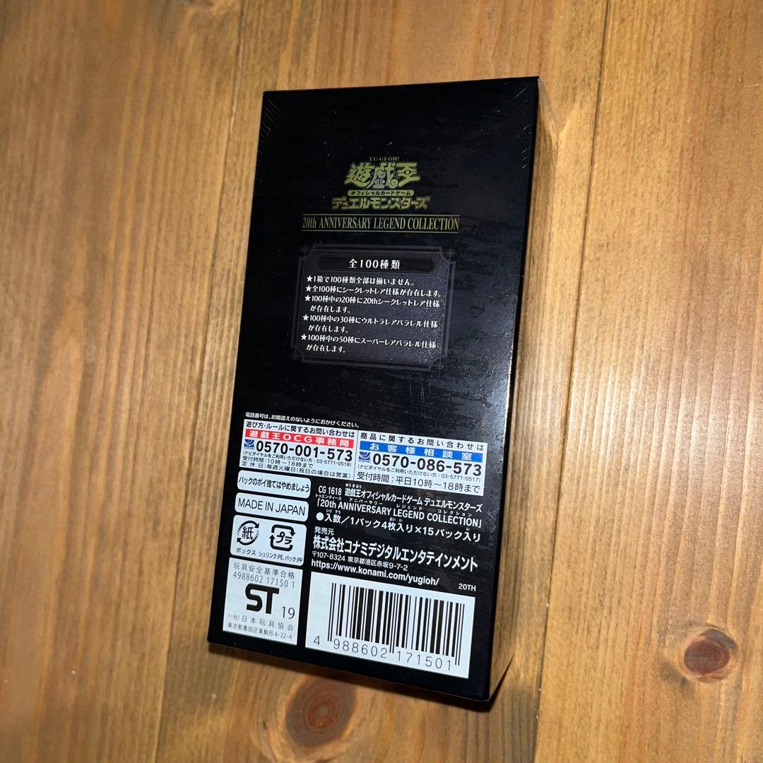 3box遊戯王　レジェンドコレクション　 box シュリンク