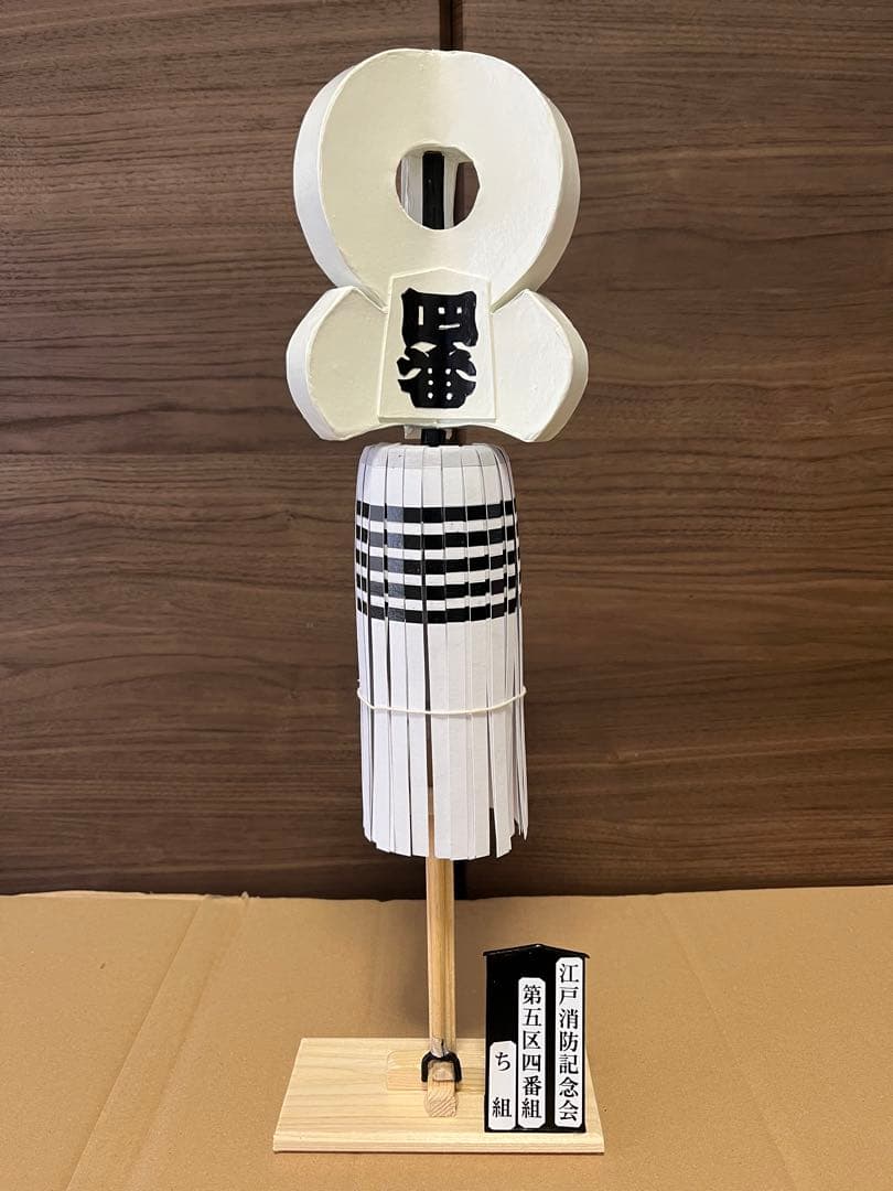 纏 江戸町火消し、手作り纏 江戸消防記念会、第五区四番組 - メルカリ