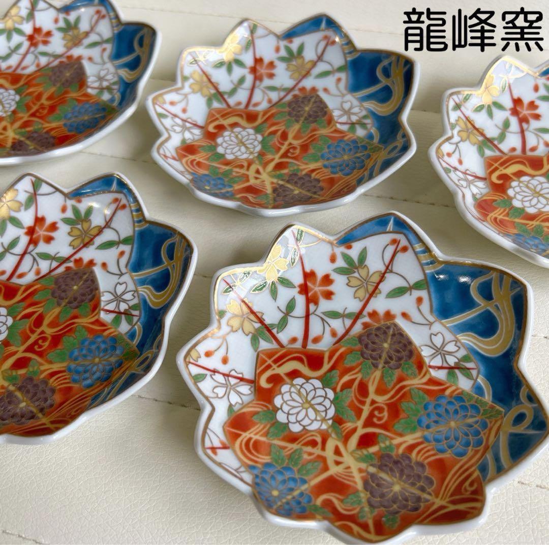 龍峰窯 金彩 色絵 赤絵 楓型花文様 小皿揃 5枚 銘々皿 手塩皿 古伊万里