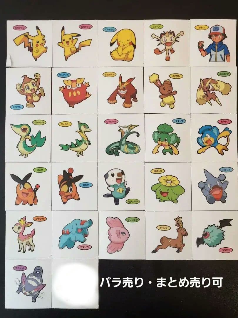 ポケモンパンシール デコキャラシール 26枚セット 初期 レア まとめ