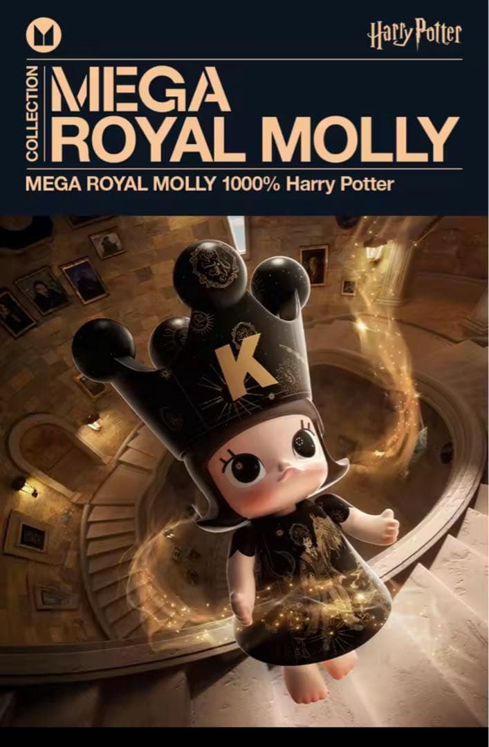 日本未発売 未開封 メガロイヤル モリー 1000% ハリー・ポッター 送料
