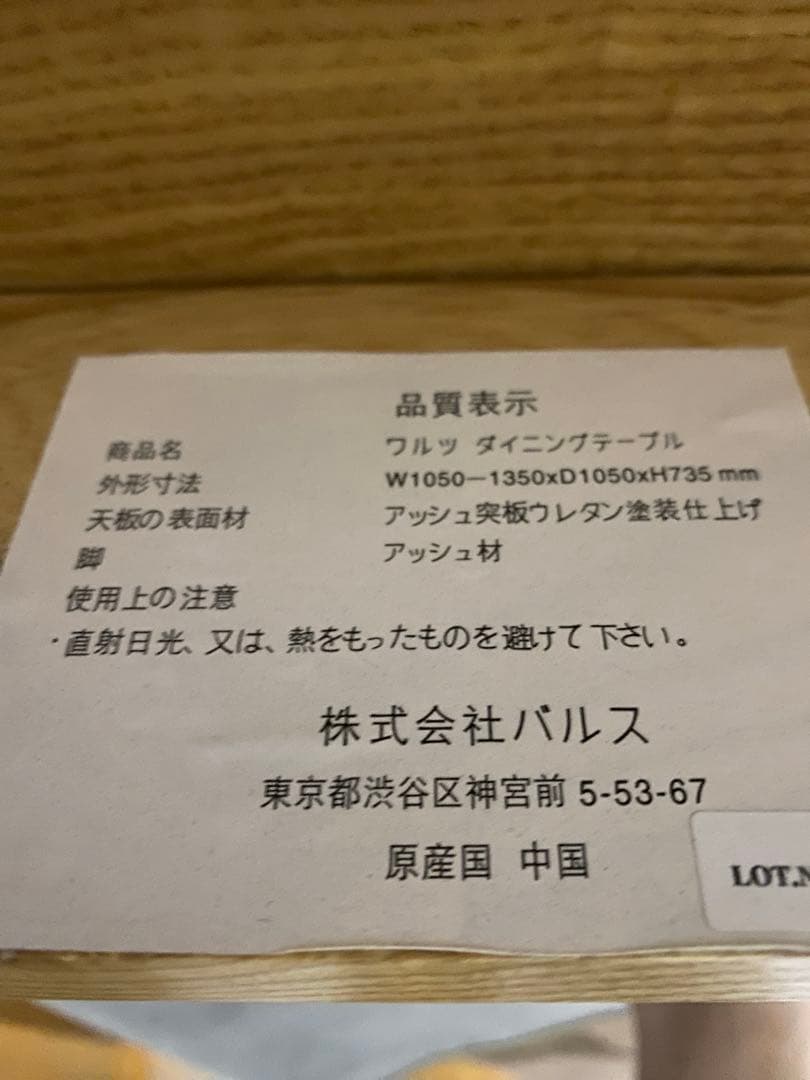 お値下げfrancfranc ダイニングテーブル ワルツ 伸長式 - メルカリ