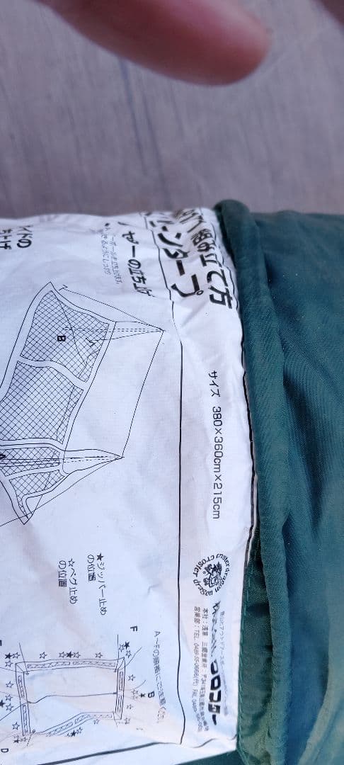 vhm-9171 スクリーンタープ おまけつき - メルカリ