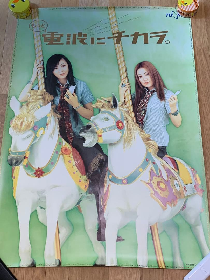 PUFFY ツーカーポスター 7枚セット - メルカリ