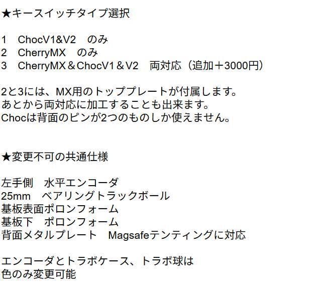 S様専用ChocV2対応 BT無線KeyballBLE 即使用可能 カスタム可能 - メルカリ