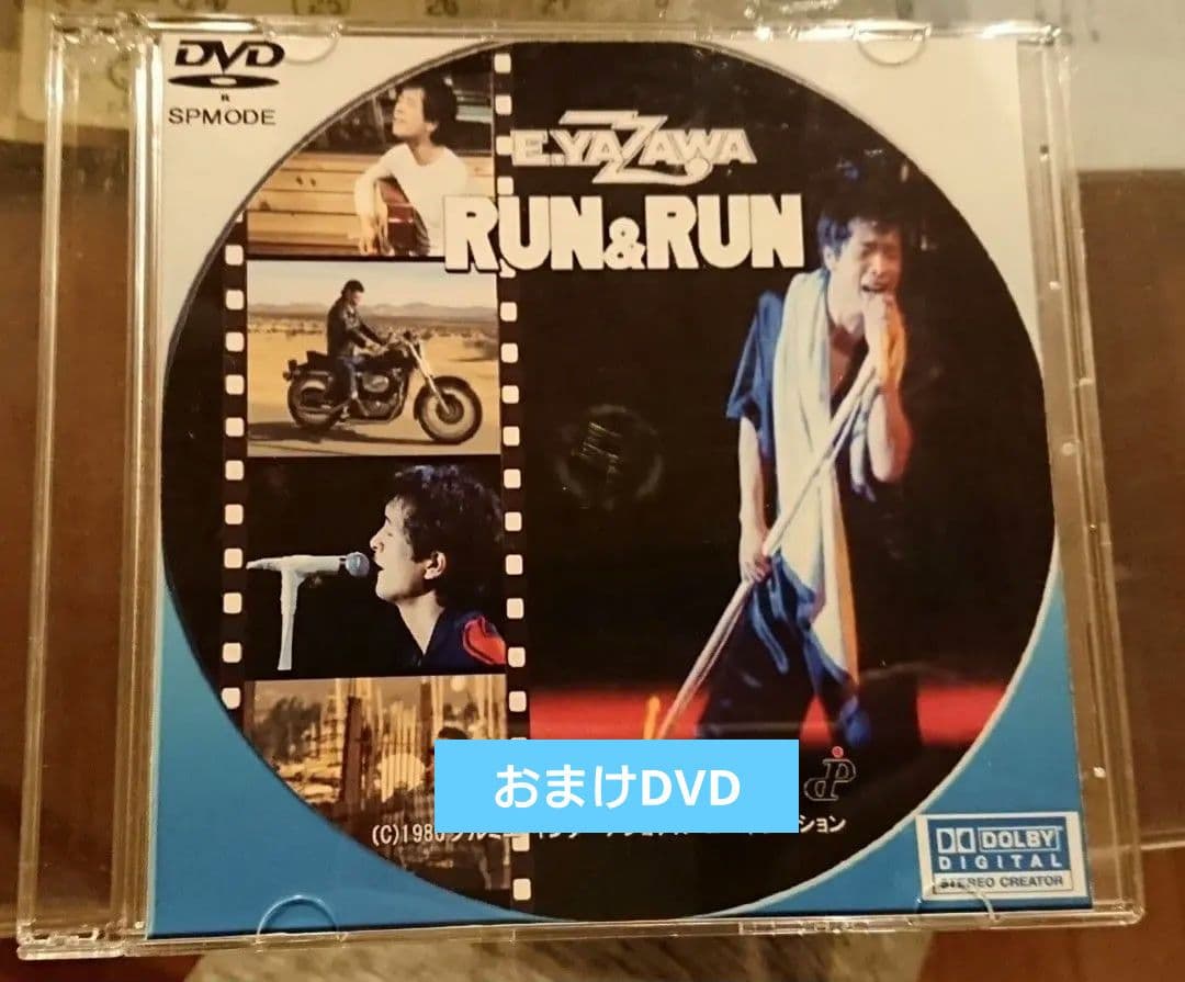 矢沢永吉 ドーム限定品 SBT トランポ ポージング！2dayチケット 新聞広告