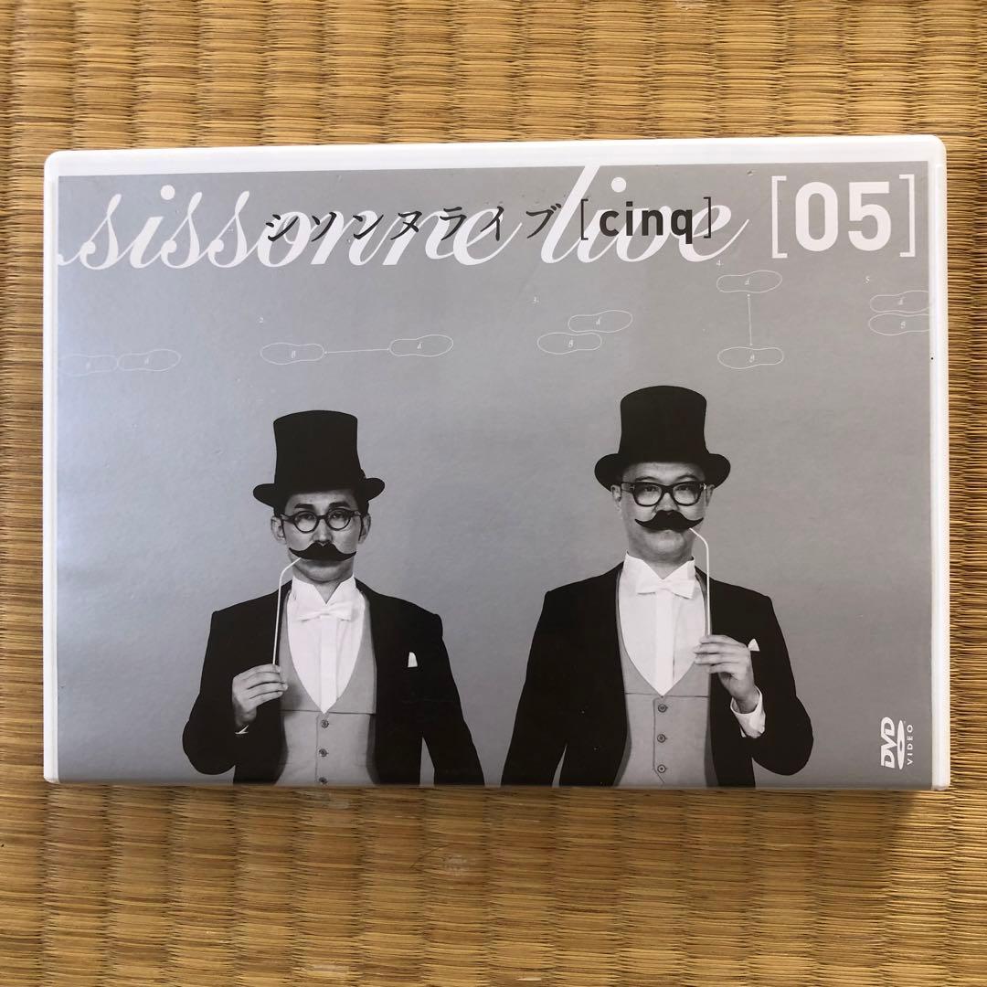 シソンヌDVD 9枚まとめ　美品