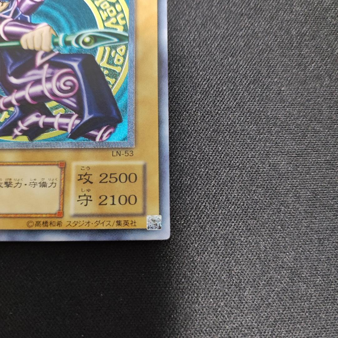 【希少・未使用美品】ブラック・マジシャン LN レリーフ