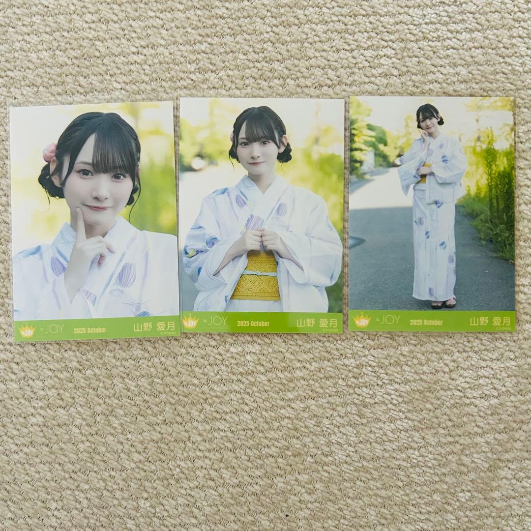 ≒JOY ニアジョイ ランダム生写真 山野愛月 コンプセット - メルカリ