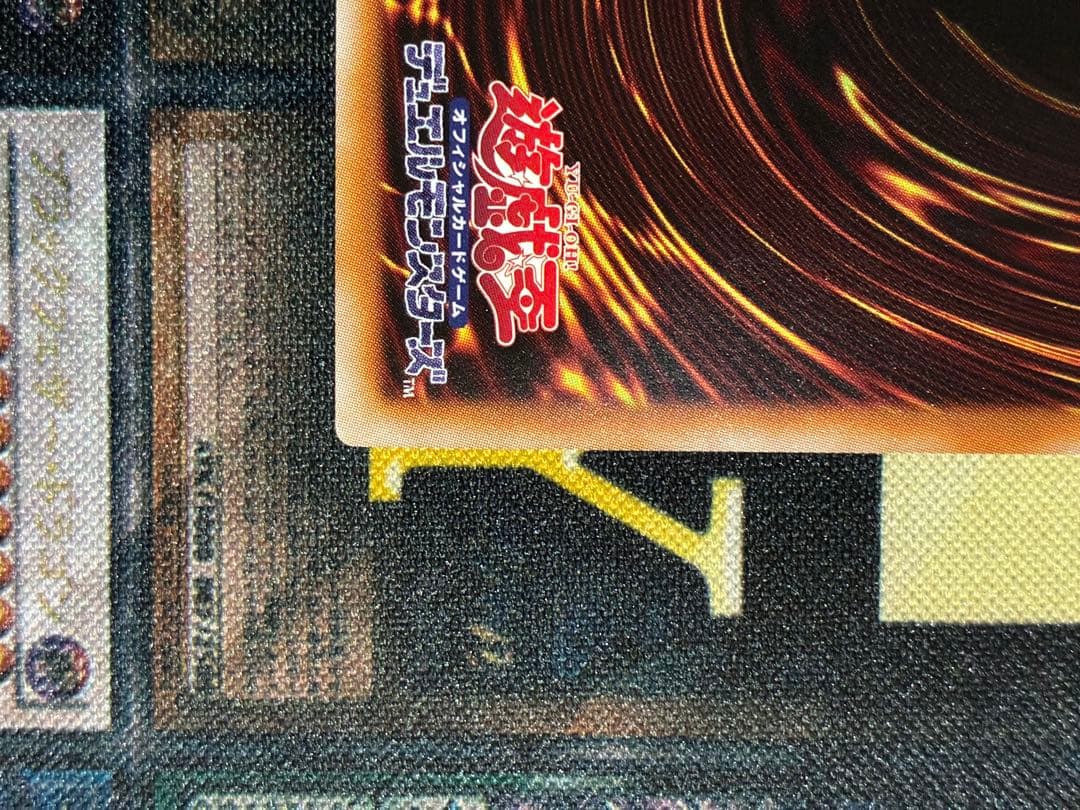 遊戯王　増殖するG 25th 2枚　まとめ売り　g 未使用品