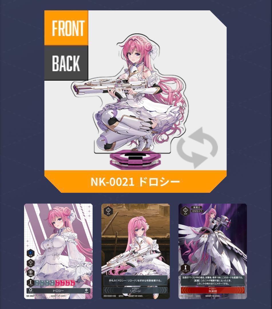 NIKKE DUEL ENCOUNTER 4th ENTRY ドロシー - メルカリ