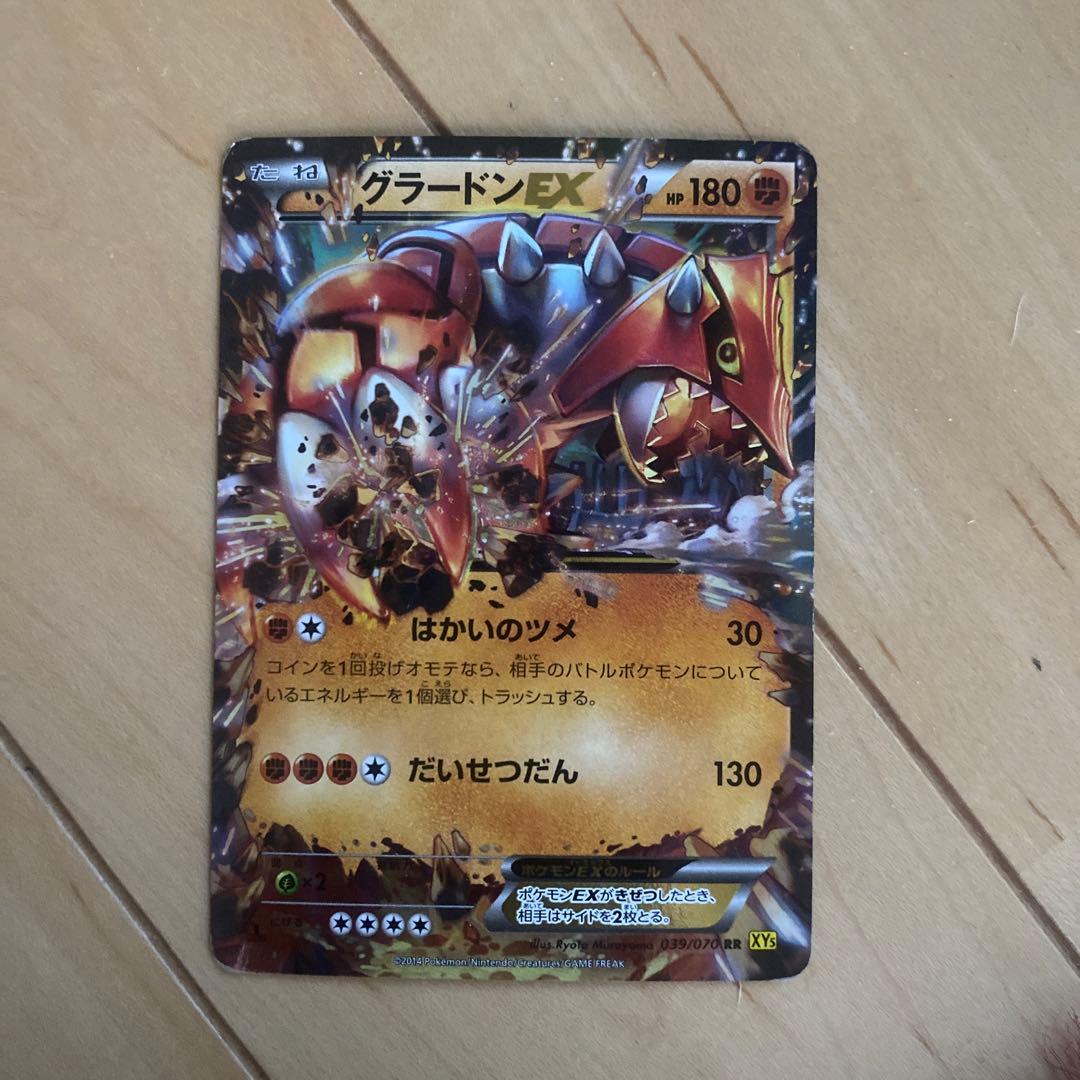 グラードンEX RR XY5 ガイアボルケーノ 039/070 - メルカリ