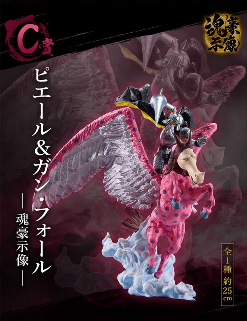 一番くじ ワンピース EX C賞 ピエール＆ガン・フォール 未開封 - メルカリ