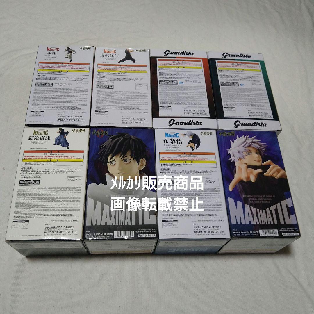 呪術廻戦 虎杖悠仁 伏黒恵 五条悟 乙骨憂太 禪院直哉 フィギュア