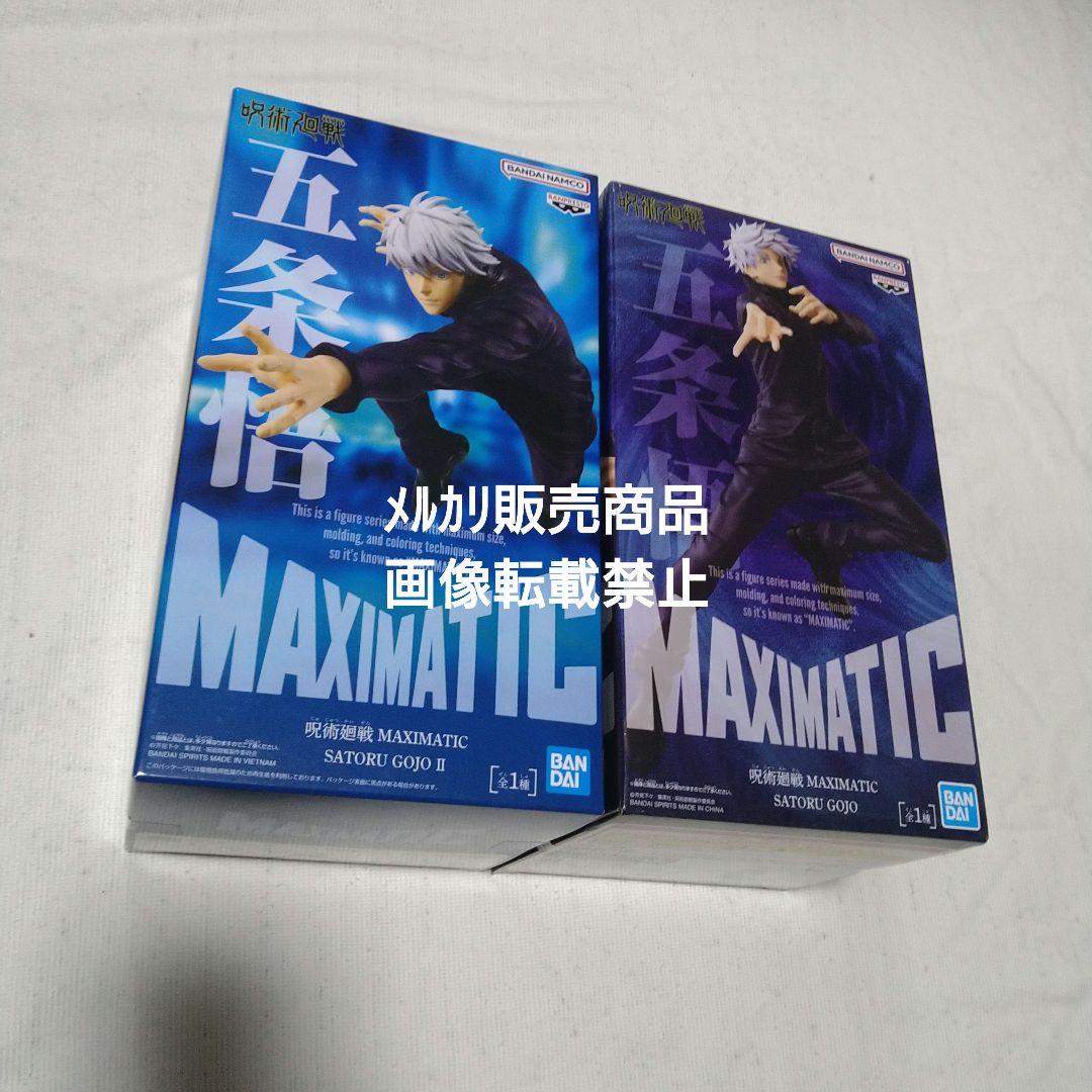 呪術廻戦 虎杖悠仁 伏黒恵 五条悟 乙骨憂太 禪院直哉 フィギュア