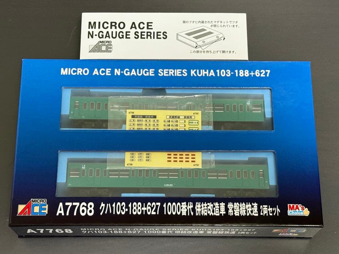 マイクロエース A7768 クハ103 1000番代併結改造車 常磐線快速