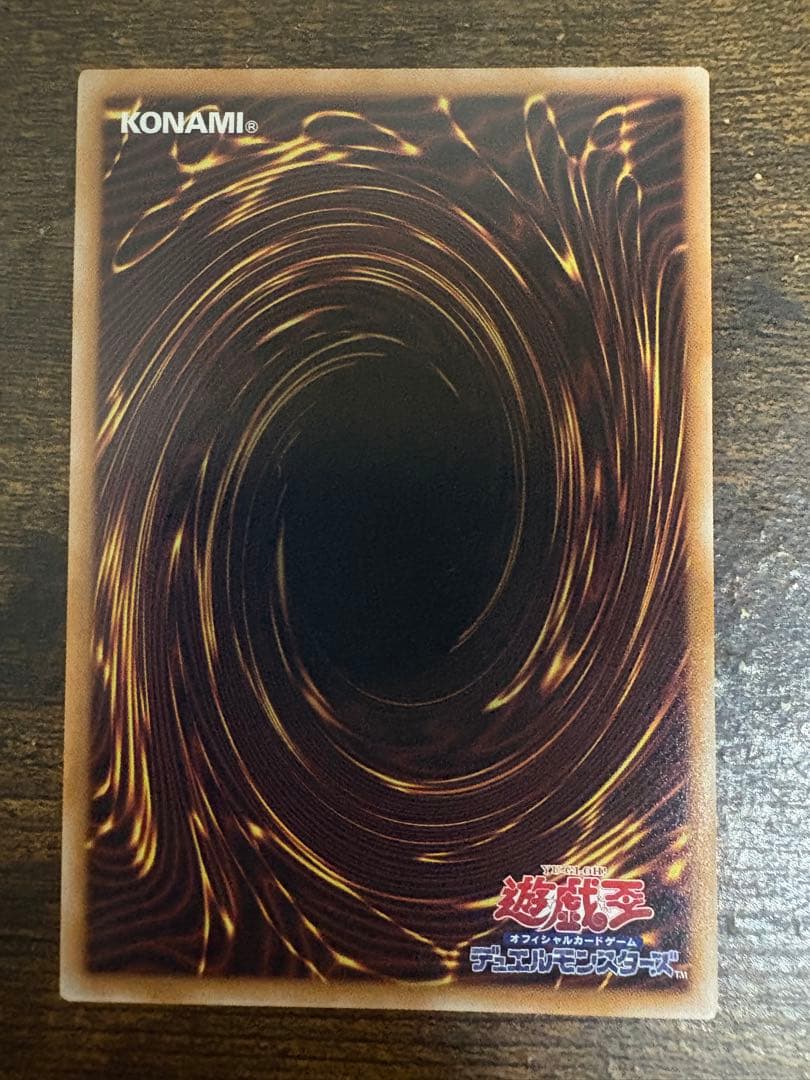 日本版　超究極魔導竜王　25thシークレット　遊戯王　クォーターセンチュリー