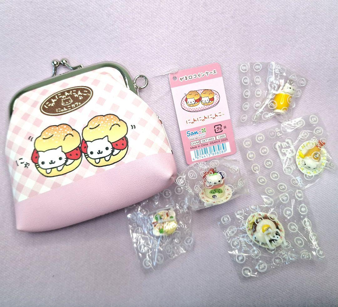 にゃんにゃんにゃんこ　がま口ケース&ストラップトップセット San-X（サンエックス） にゃんにゃんにゃんこ がま口コインケース