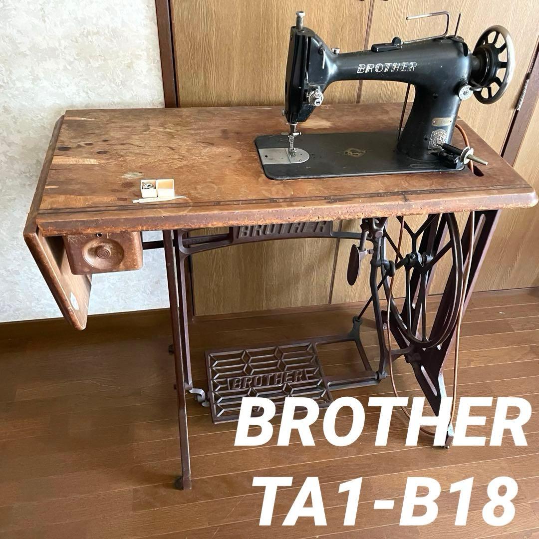 出品再開☆BROTHER 手動フットペダル式 足踏みミシン レトロ
