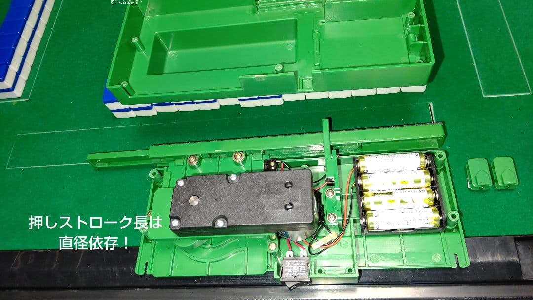 【QP】三麻 牌山押し出し機 ゴッドハンド2