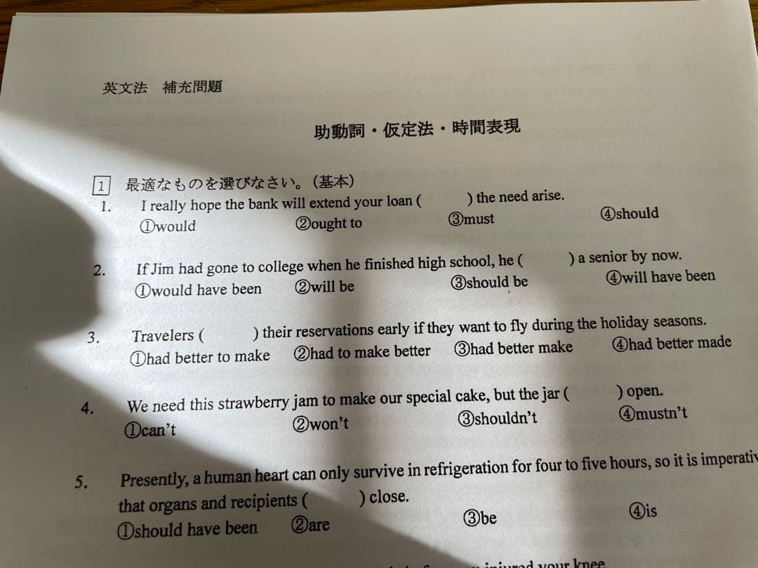 頻出！英文法入試問題 山崎竜成先生板書プリントのみ - メルカリ