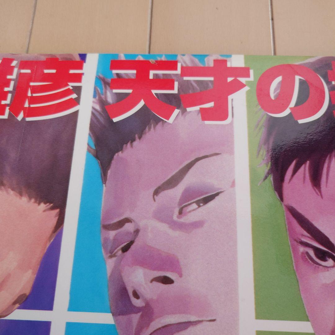 非売品 SLAM DUNK スラムダンク 完全版 書店ポップ 広告 井上雄彦