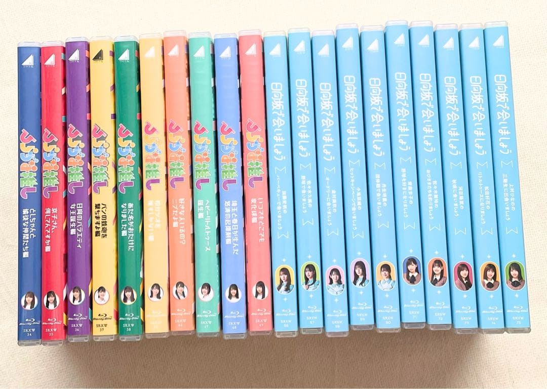 日向坂46 「日向坂で会いましょう」「ひらがな推し」Blu-ray 20枚