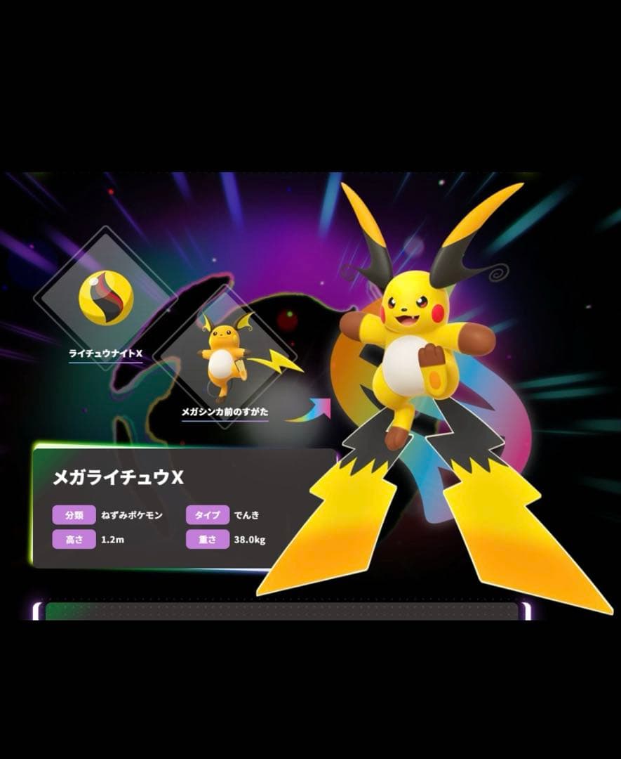 超高騰確約！ PSA10 メガ ライチュウ XY ZA マスターボールミラー
