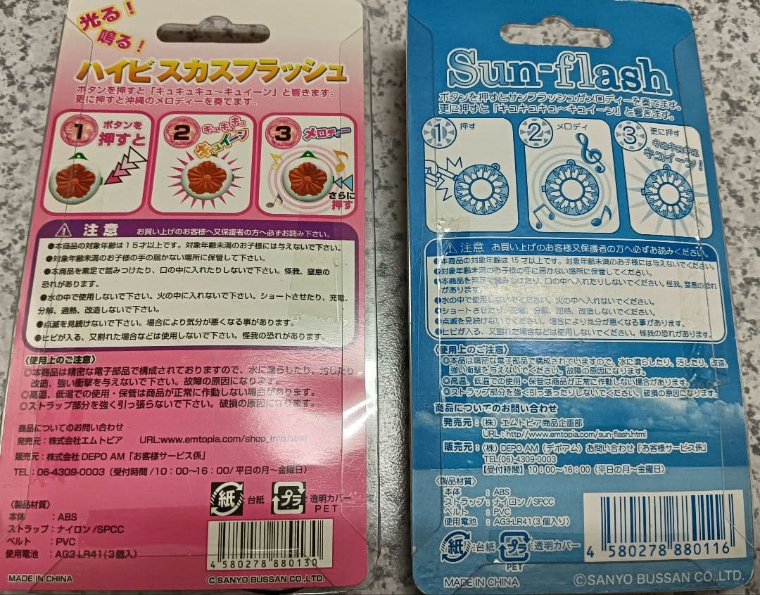 希少 入手困難 海物語 サンフラッシュ ハイビスカスフラッシュ 2点セット