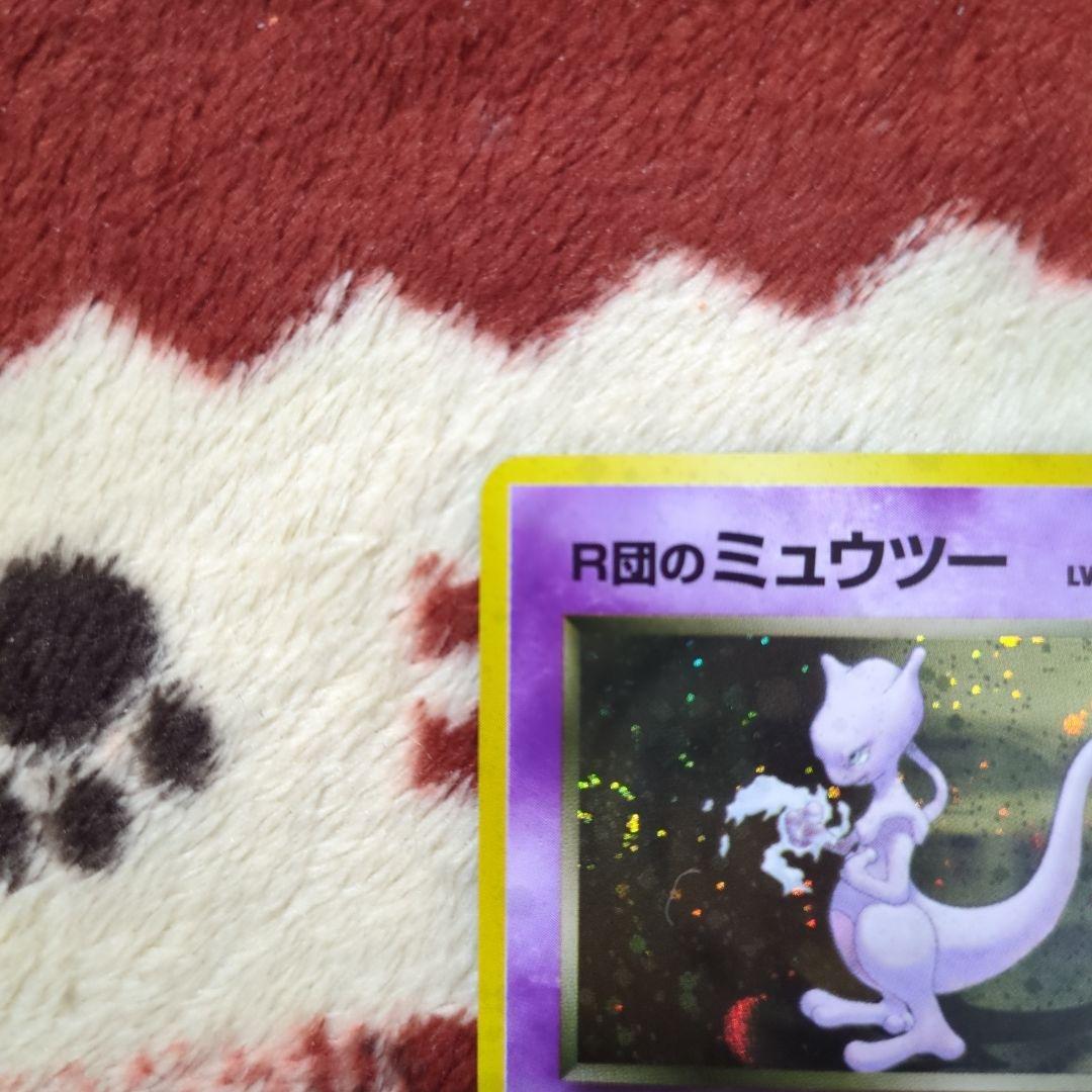 ポケカ] [旧裏] R団のミュウツー ☆ ジム拡張第2弾 闇からの挑戦