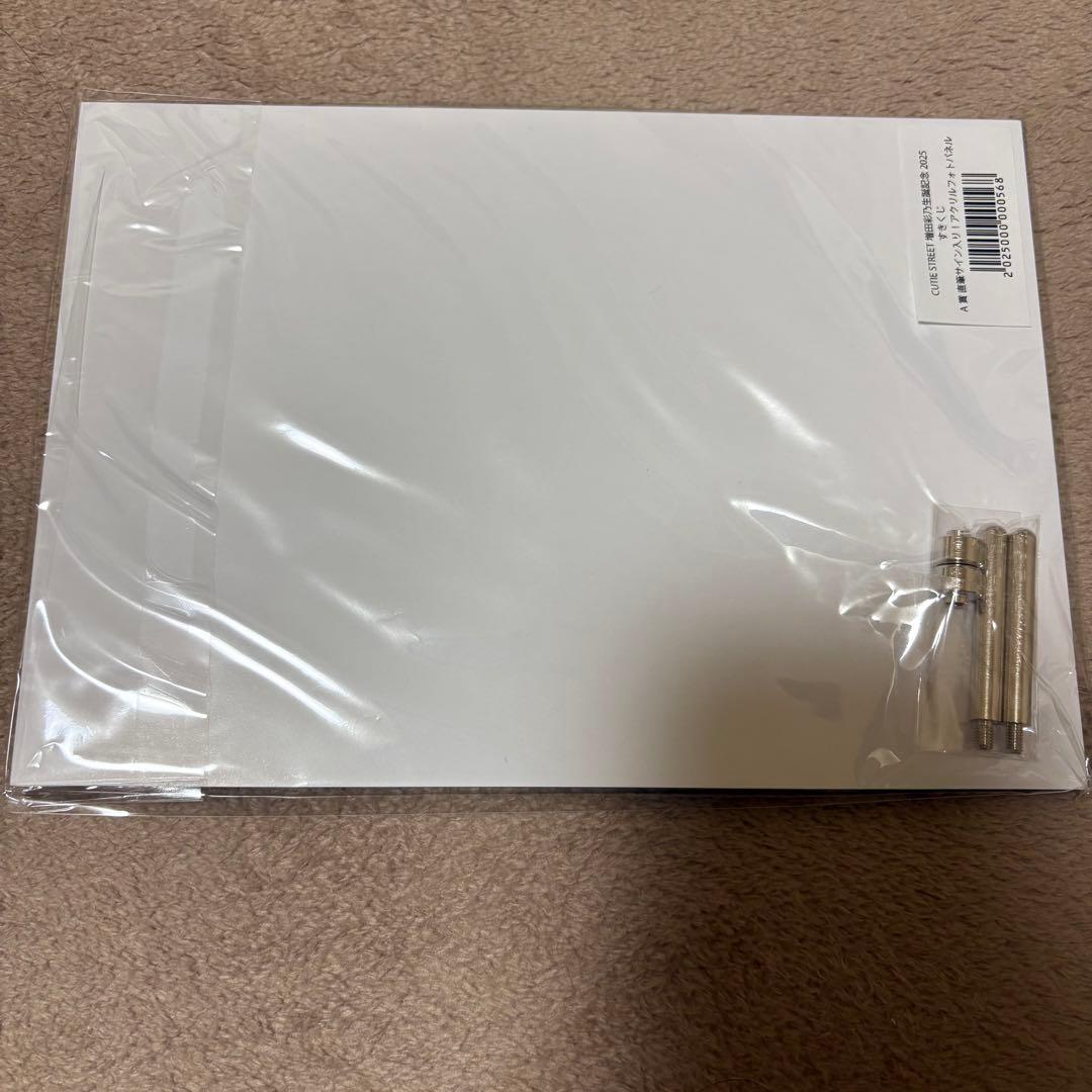 CUTIE STREET 増田彩乃 生誕記念 すきくじ A賞 直筆サインアクパネ