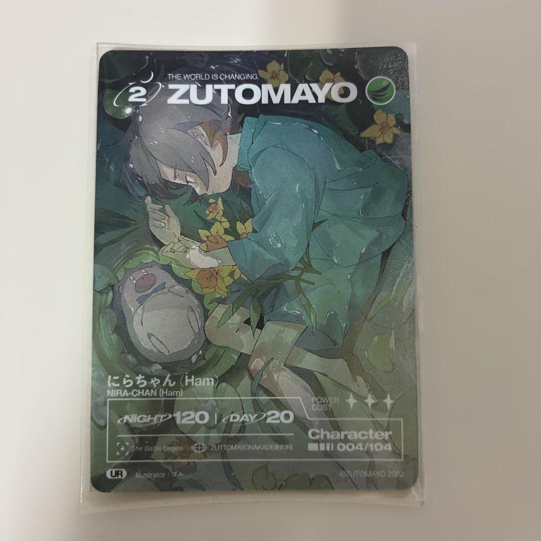 ZUTOMAYO にらちゃん Ham LRカード - メルカリ