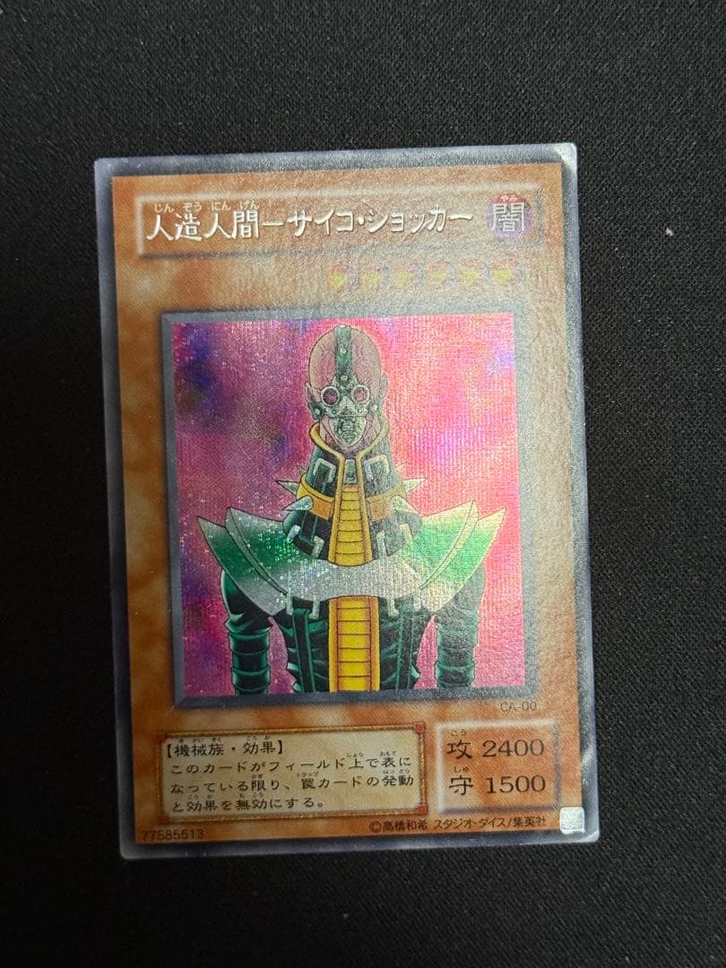 ジャンク】遊戯王初期2期まとめ 青眼 真紅眼 ブラックマジシャン