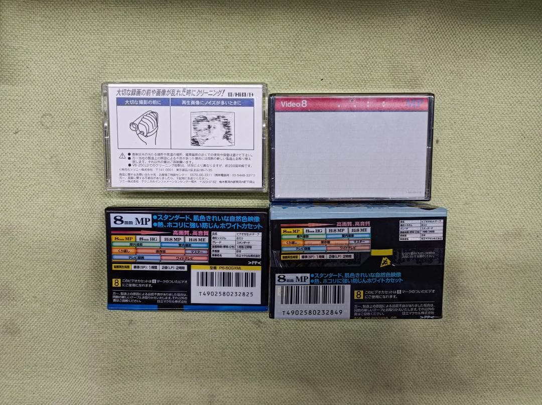 都《BAFDN》Fujifilm FS-80MT　Simple-Hi8　ビデオ