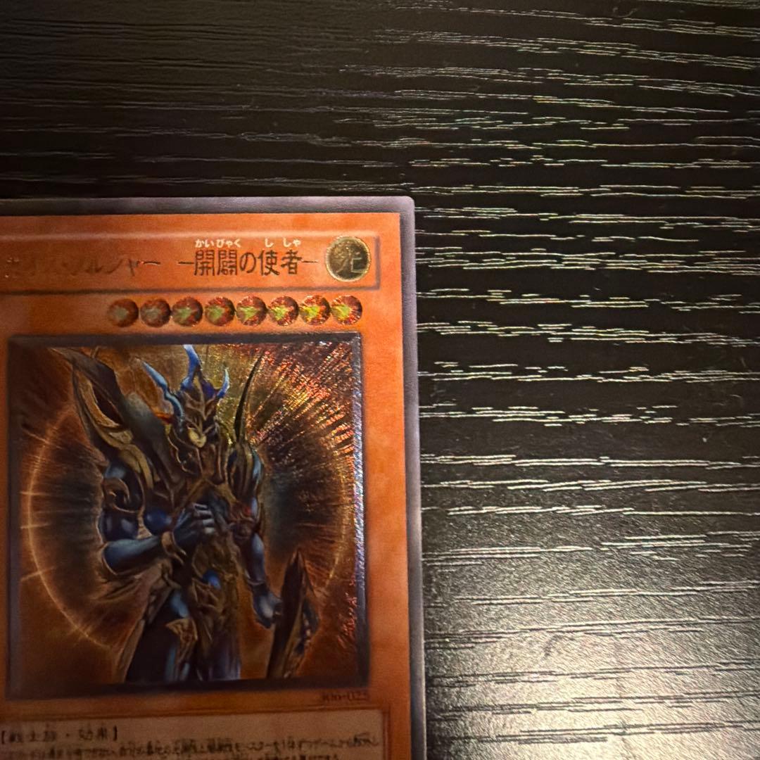 【ルカリオンさん専用】遊戯王OCG カオス・ソルジャー　開闢の使者　レリーフ